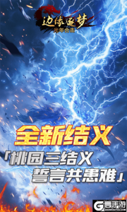 边缘逐梦游戏截图-3