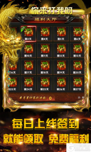 龙鳞277版游戏截图-2