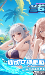 兰若情缘游戏截图-0