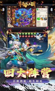 极品三国（0.1折免费买断版）游戏截图-2