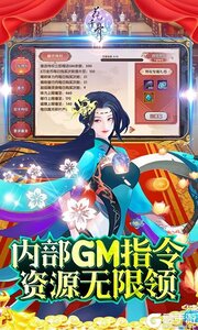 花千骨(送GM上仙特权)游戏截图-2