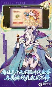 山海异闻录游戏截图-2