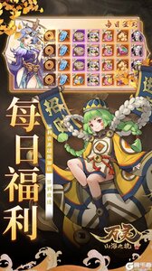 万灵山海之境（1折天天648）游戏截图-3