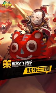 小小的三国游戏截图-3