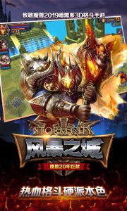 风暴之城游戏截图-0