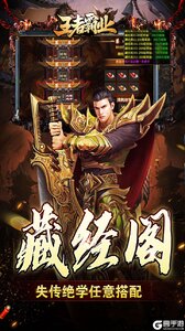 王者霸业游戏截图-2