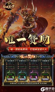 石破天惊3733版游戏截图-3