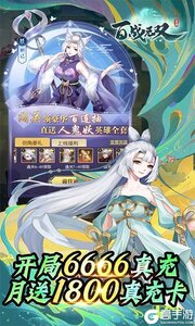 百战无双送暗黑悟空游戏截图-2