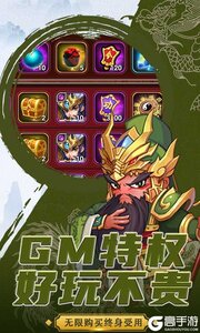 古惑三国志商城特权游戏截图-2