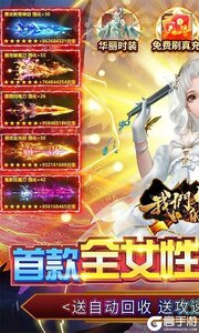 我们的传奇次元女神大乱斗游戏截图-0