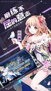 苍蓝境界游戏截图-4