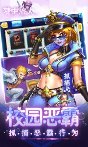 梦中旅人（满V版）游戏截图-3