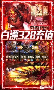 围攻大菠萝277版游戏截图-1