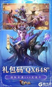 新斗罗大陆官方版游戏截图-3