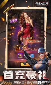 领主大乱斗游戏截图-1