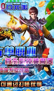 傲视龙城游戏截图-1