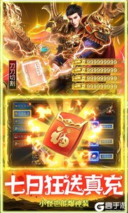 莽荒传奇游戏截图-2