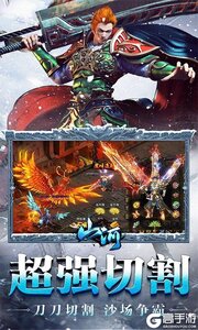 山河新冰雪神器游戏截图-4