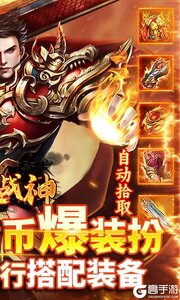 炼狱战神游戏截图-1