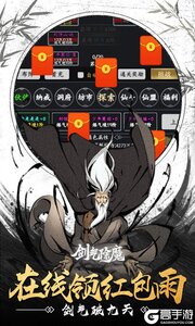 剑气除魔游戏截图-3
