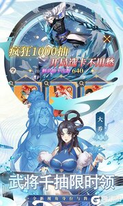 天下争霸三国志BT版游戏截图-1
