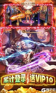 神奇幻想（0.1折无限充）游戏截图-2
