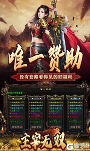 主宰无双游戏截图-2