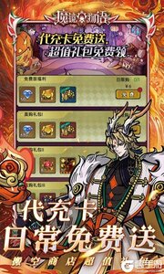 魔镜物语（0.1折每日千元代充）游戏截图-3