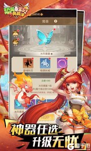 恐龙宝贝向前冲3733版游戏截图-1