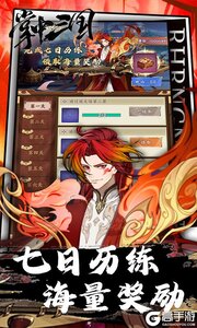 掌中三国游戏截图-2