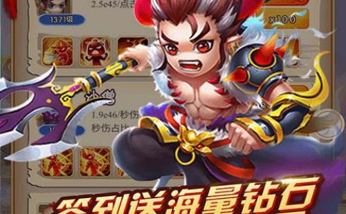 天天点西游