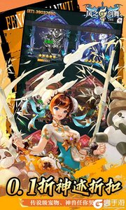 风之剑舞游戏截图-1