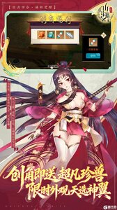 山海异闻录(0.1折每日送1000代金删测)游戏截图-1