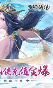 梦幻仙语（0.1折6480免费版）游戏截图-1