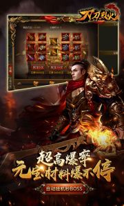 刀刀烈火游戏截图-2