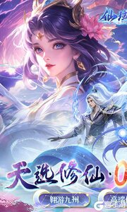 仙域无双BT版游戏截图-0