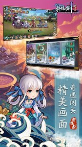 轩辕剑群侠录万抽版游戏截图-3