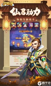 三国计巴兔版游戏截图-2