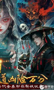 剑御天下游戏截图-1