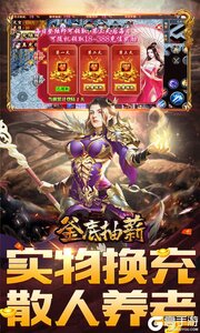 釜底抽薪游戏截图-2