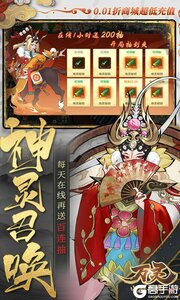 万灵山海之境3733版游戏截图-2