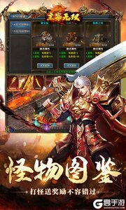 主宰无双游戏截图-4