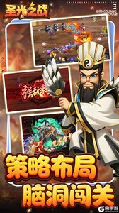 圣光之战游戏截图-3