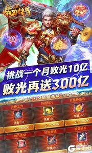 霸刀传奇咪噜版游戏截图-2