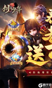 剑与少年游戏截图-0