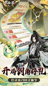 梦回白玉京（1折免费版）游戏截图-2