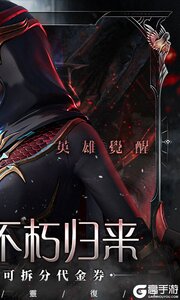 不朽觉醒游戏截图-1