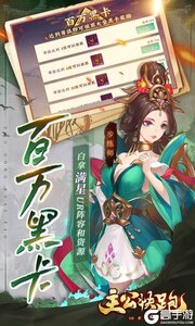 主公快跑（0.05折千元免费版）游戏截图-3