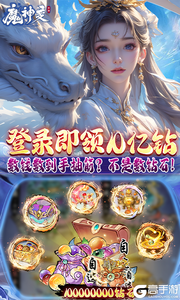 魔神变游戏截图-4