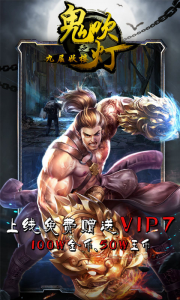 鬼吹灯九层妖楼游戏截图-4